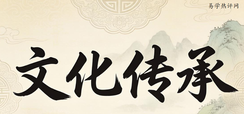 易学推荐2.png