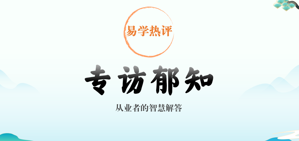 专访.png