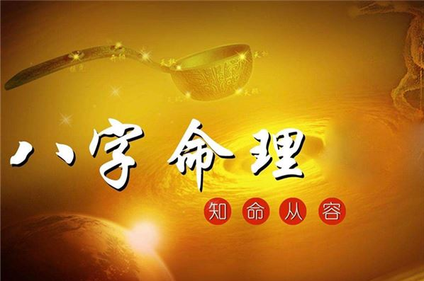 学命理2.png
