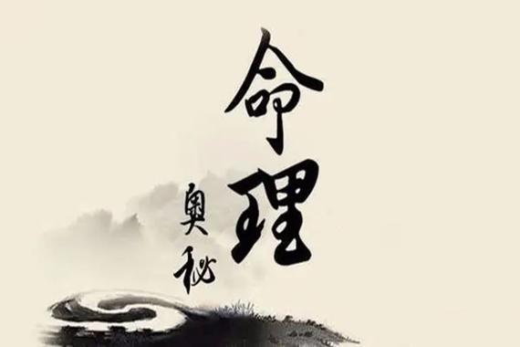 八字预测02.jpeg