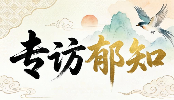 易学热评99.png