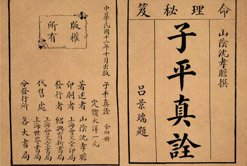 八字学习2.png
