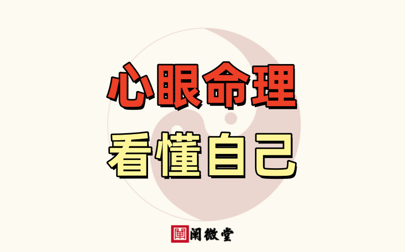 八字学习3.png