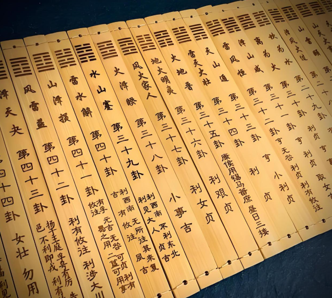易经    11111.png