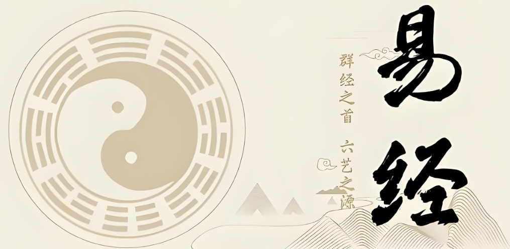 易经9.png